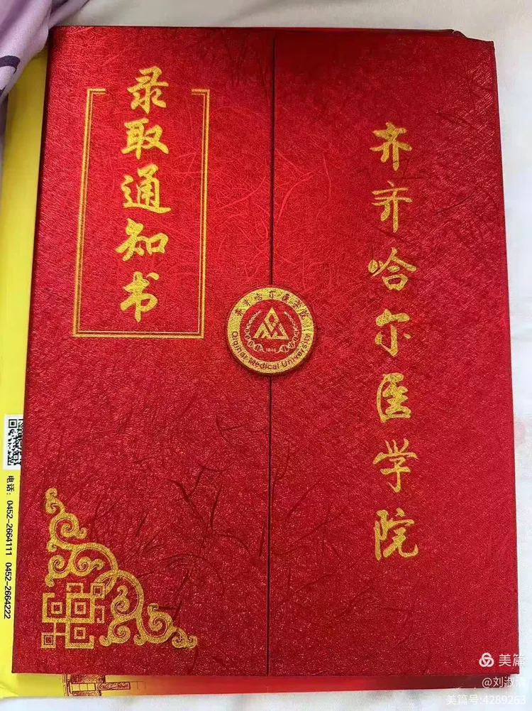 2023.8.26崔馨予到齐齐哈尔医学院报到开始大学生活